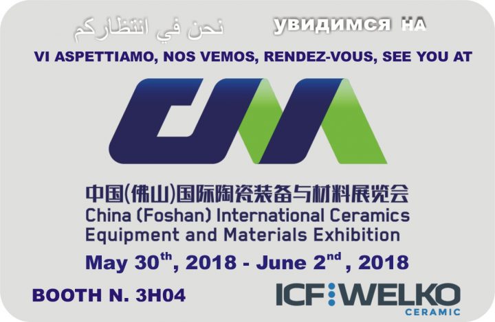 CICEE (China International Ceramics Equipment and Materials Exhibition)
